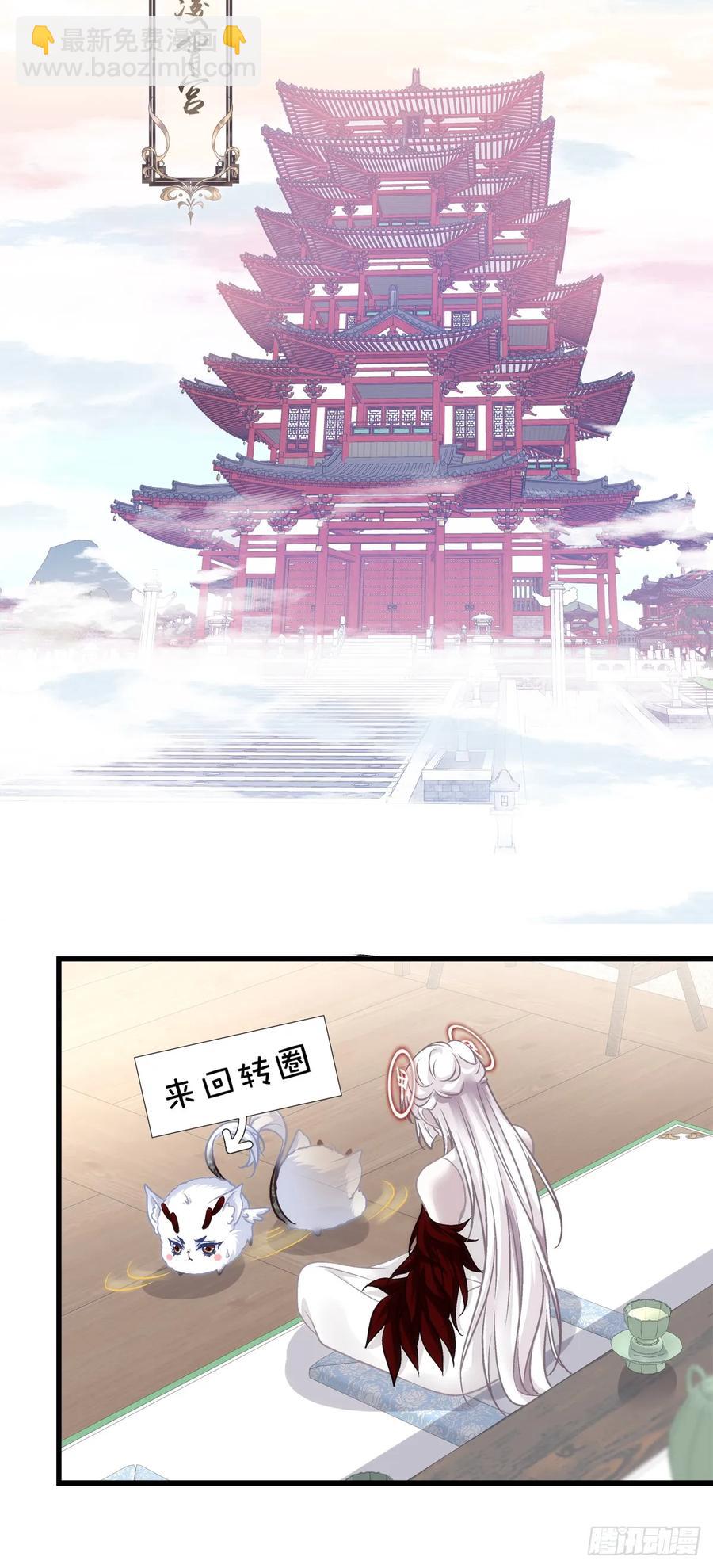 师父我来了！-第125话