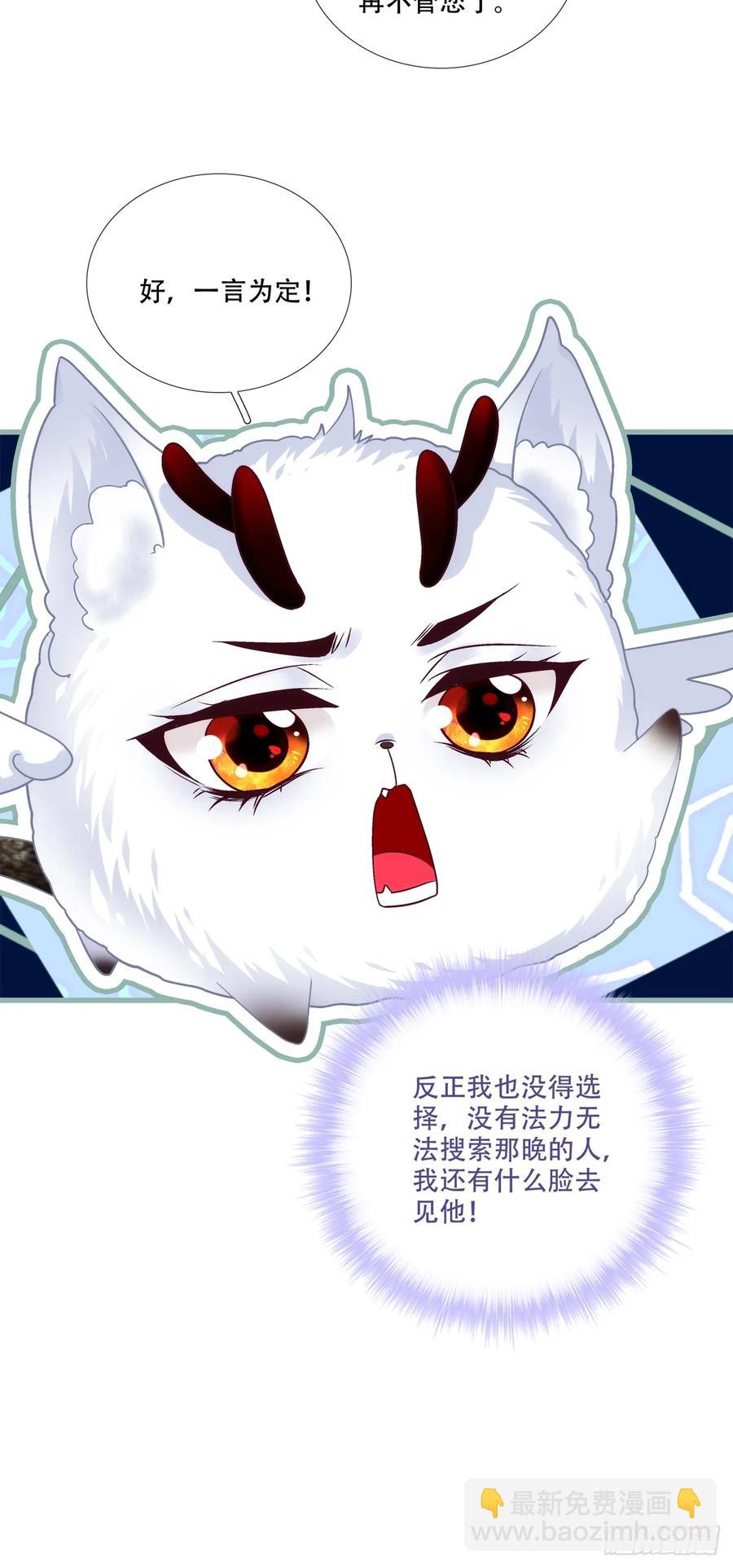 师父我来了！-第125话