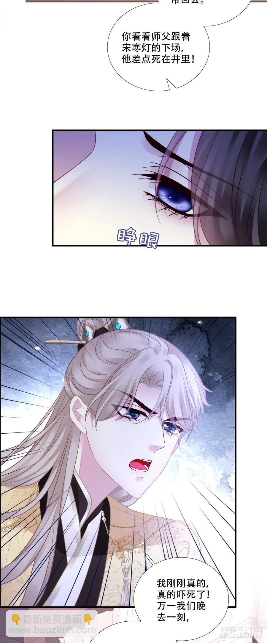 师父我来了！-第125话