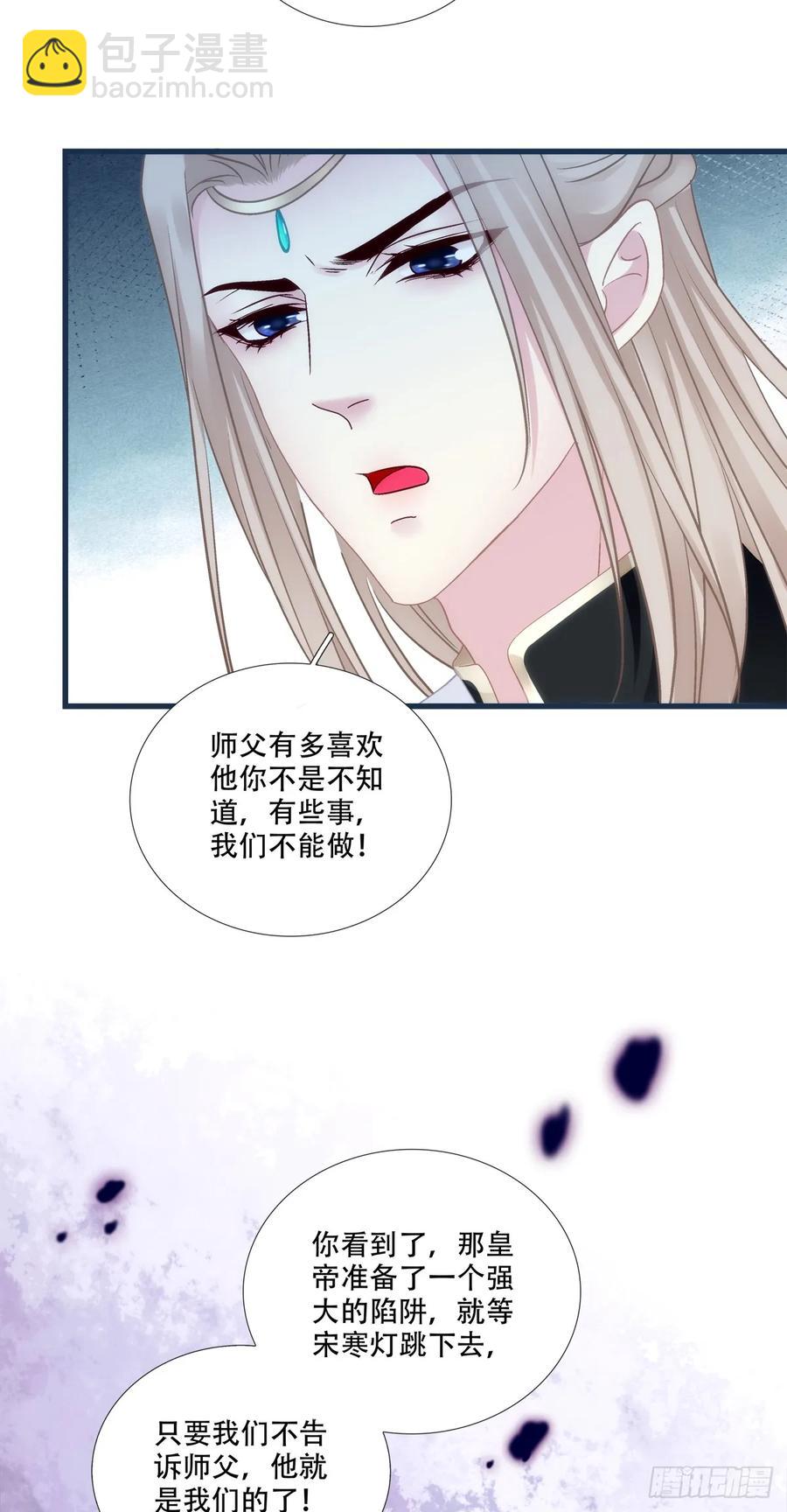 师父我来了！-第125话