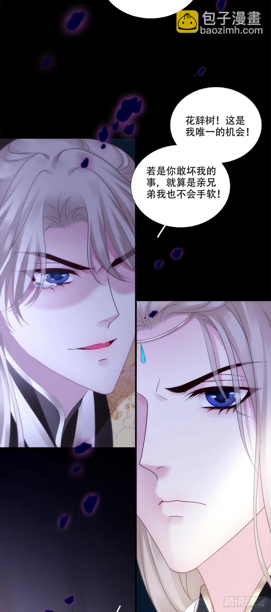 师父我来了！-第125话