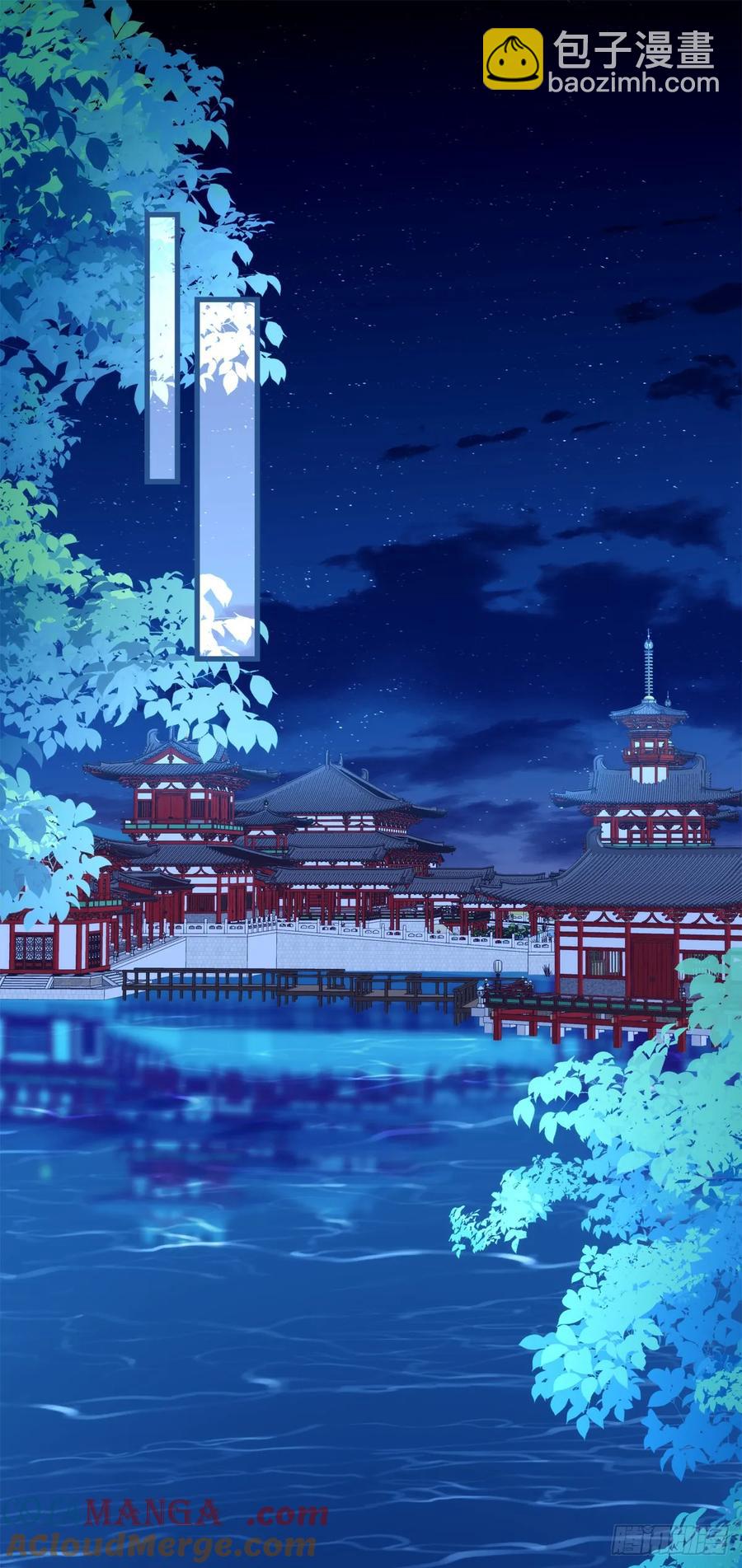 师父我来了！-第125话