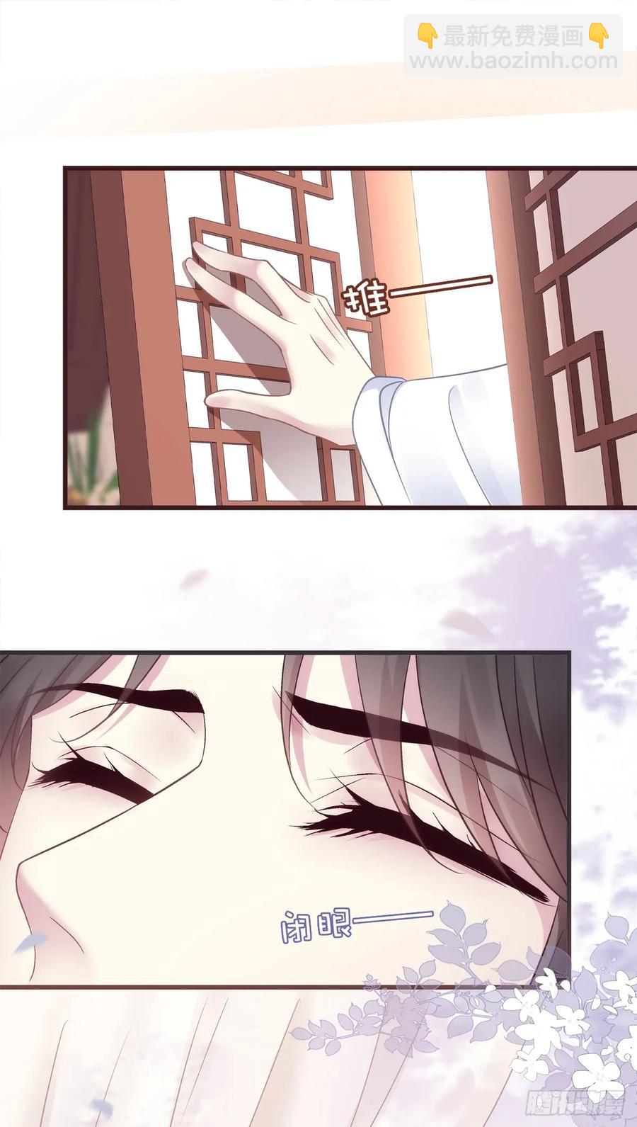 师父我来了！-第125话