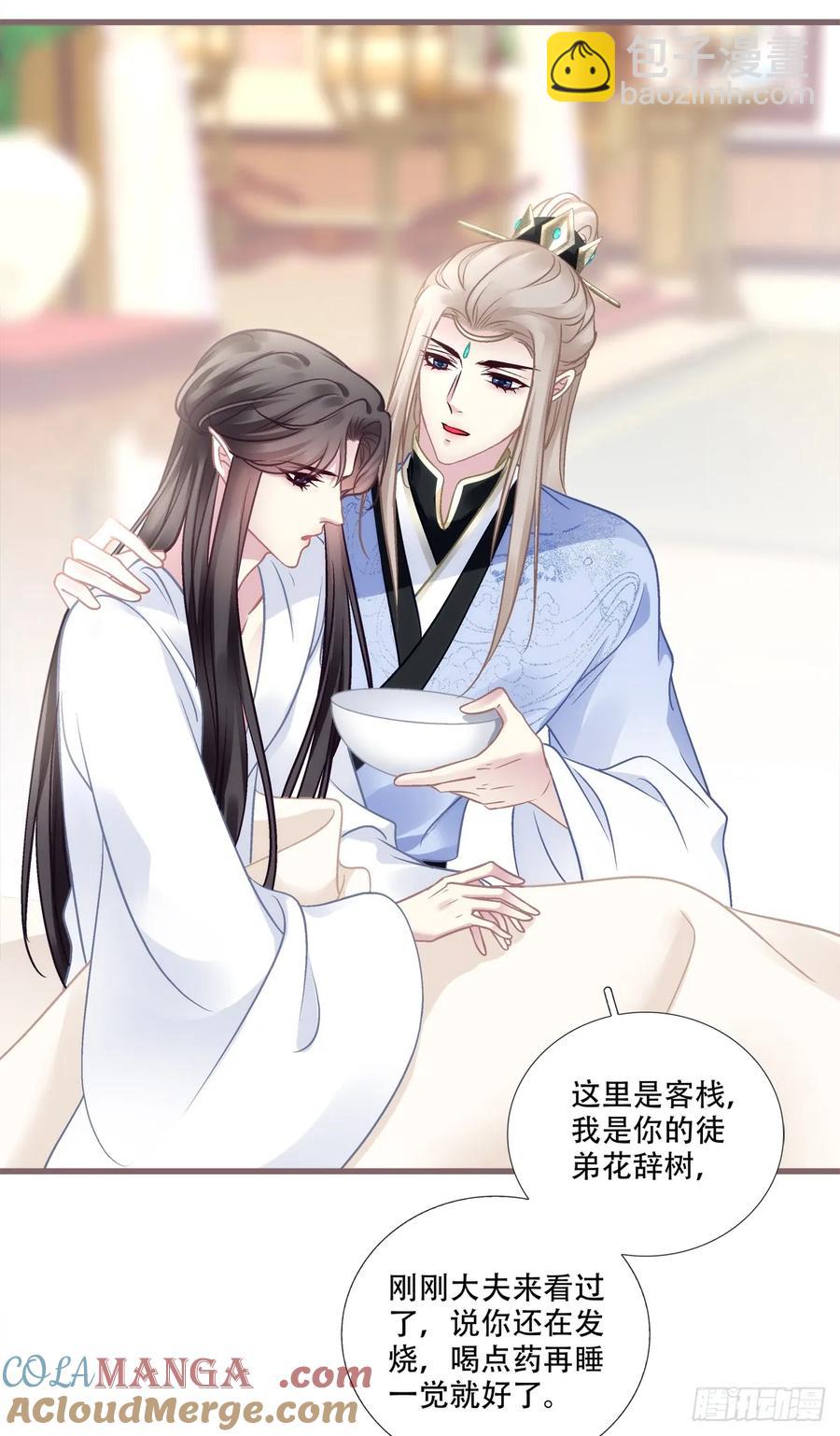 师父我来了！-第125话