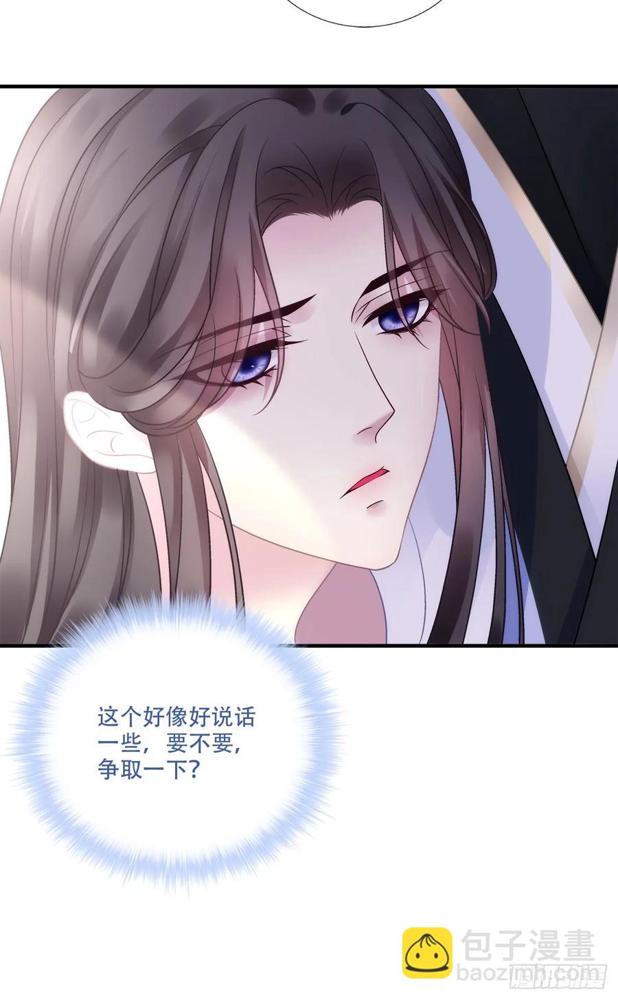 师父我来了！-第125话