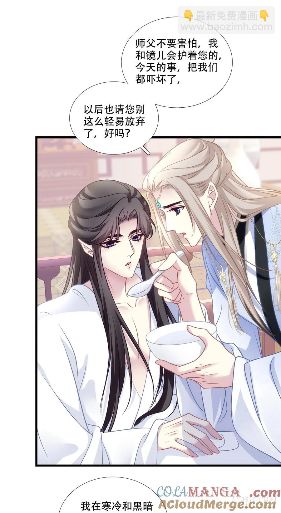 师父我来了！-第125话