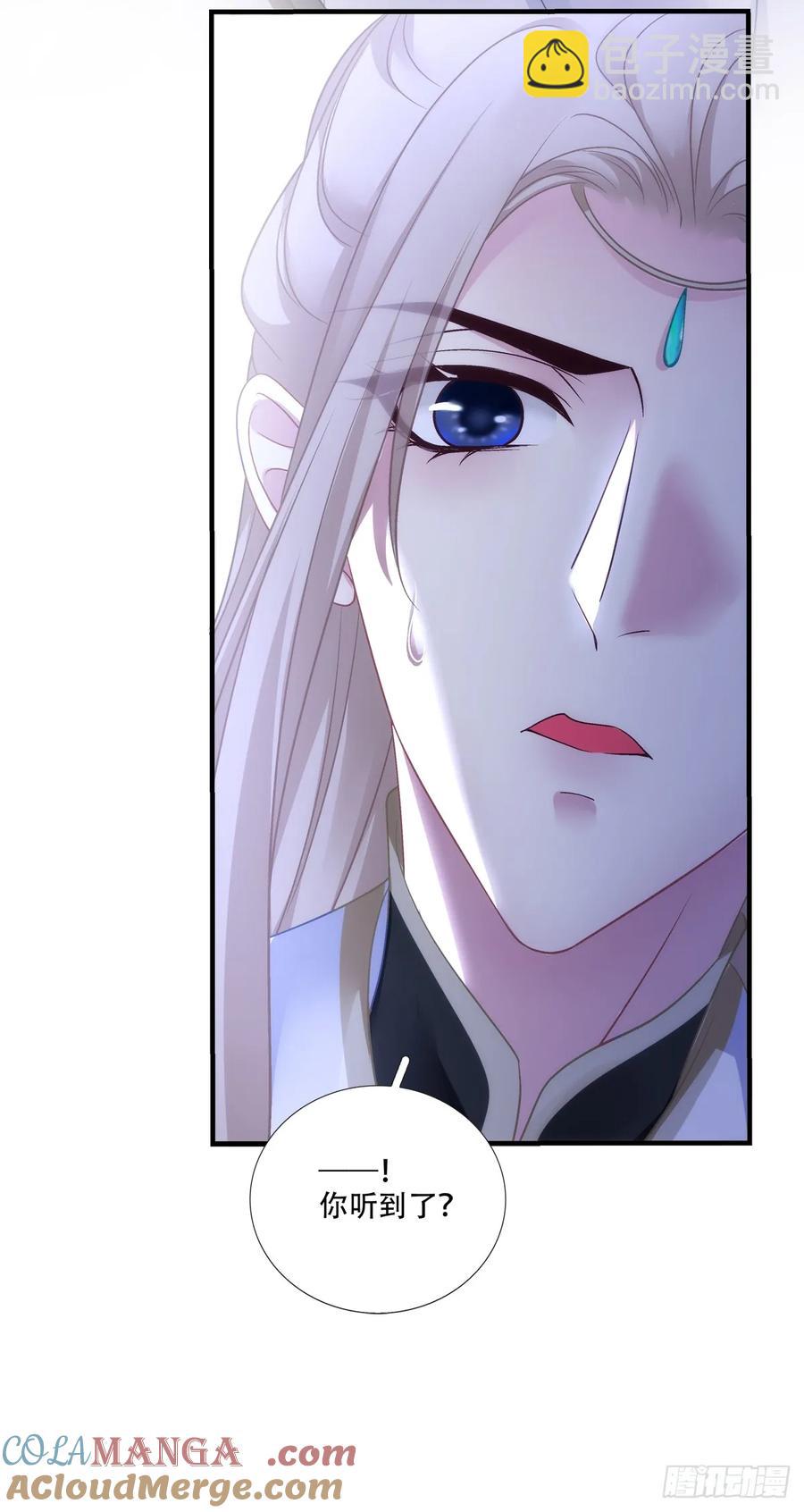 师父我来了！-第125话