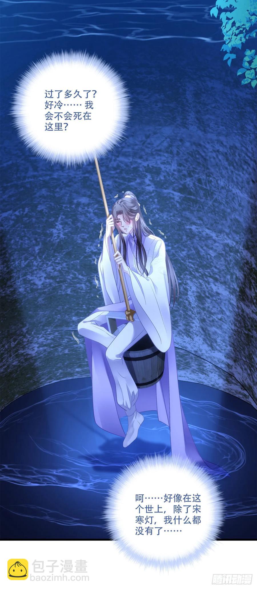 师父我来了！-第125话