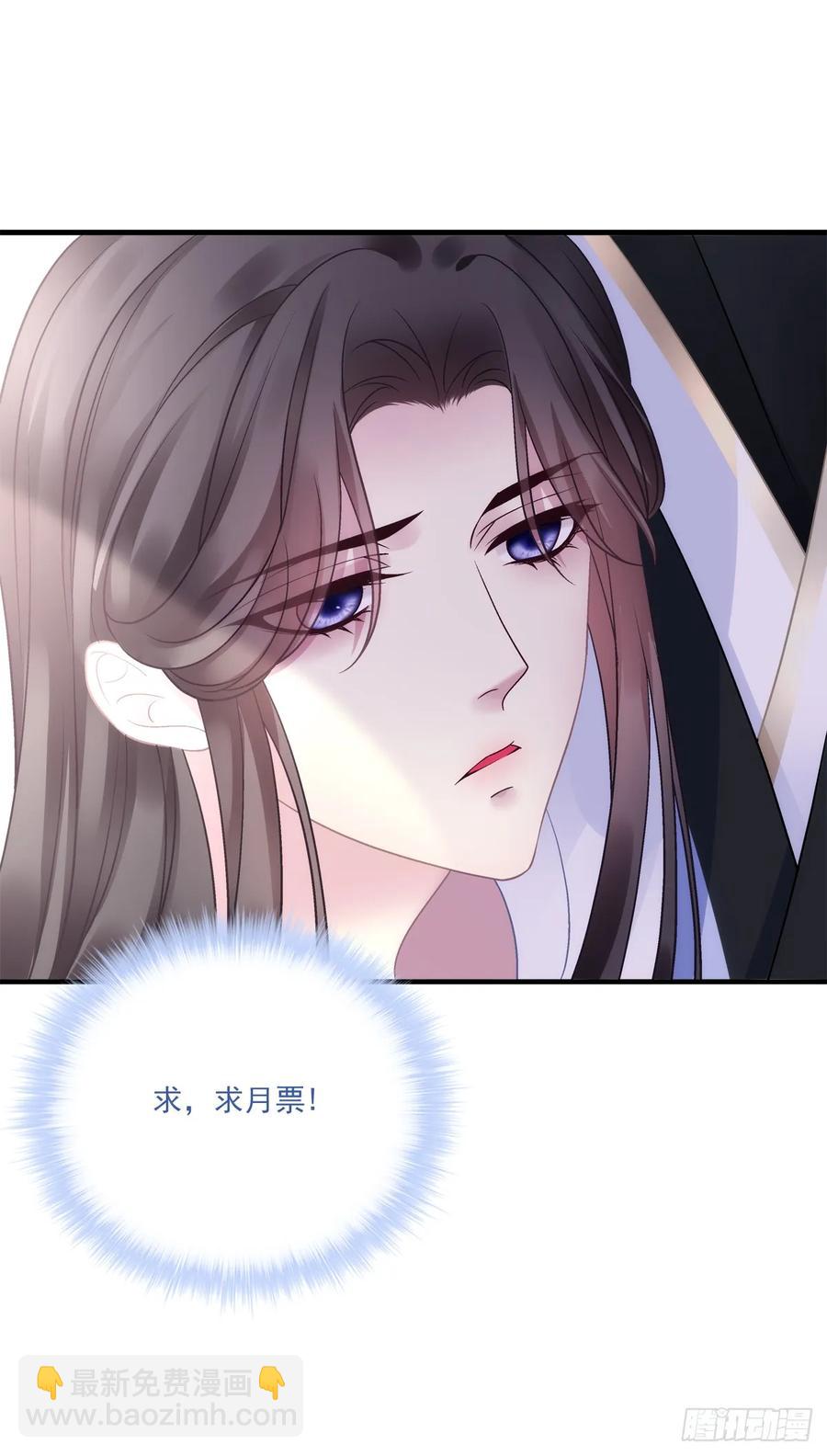 师父我来了！-第125话