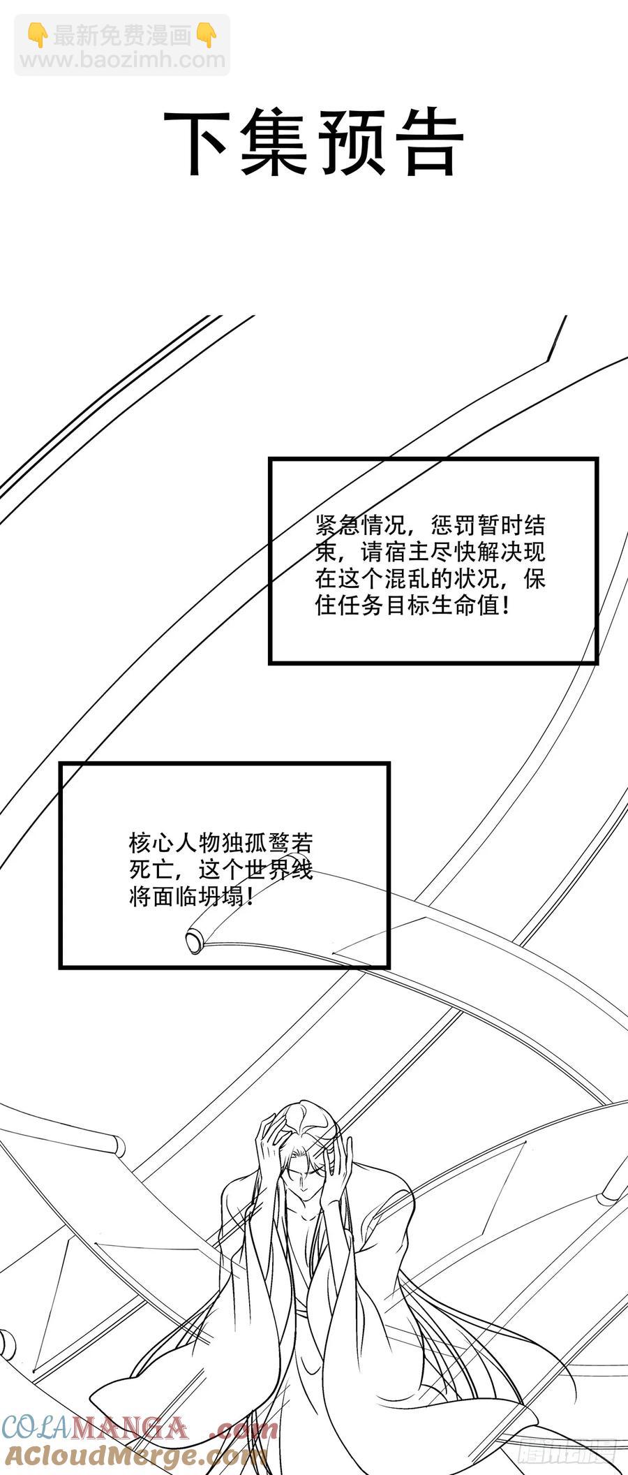 师父我来了！-第125话