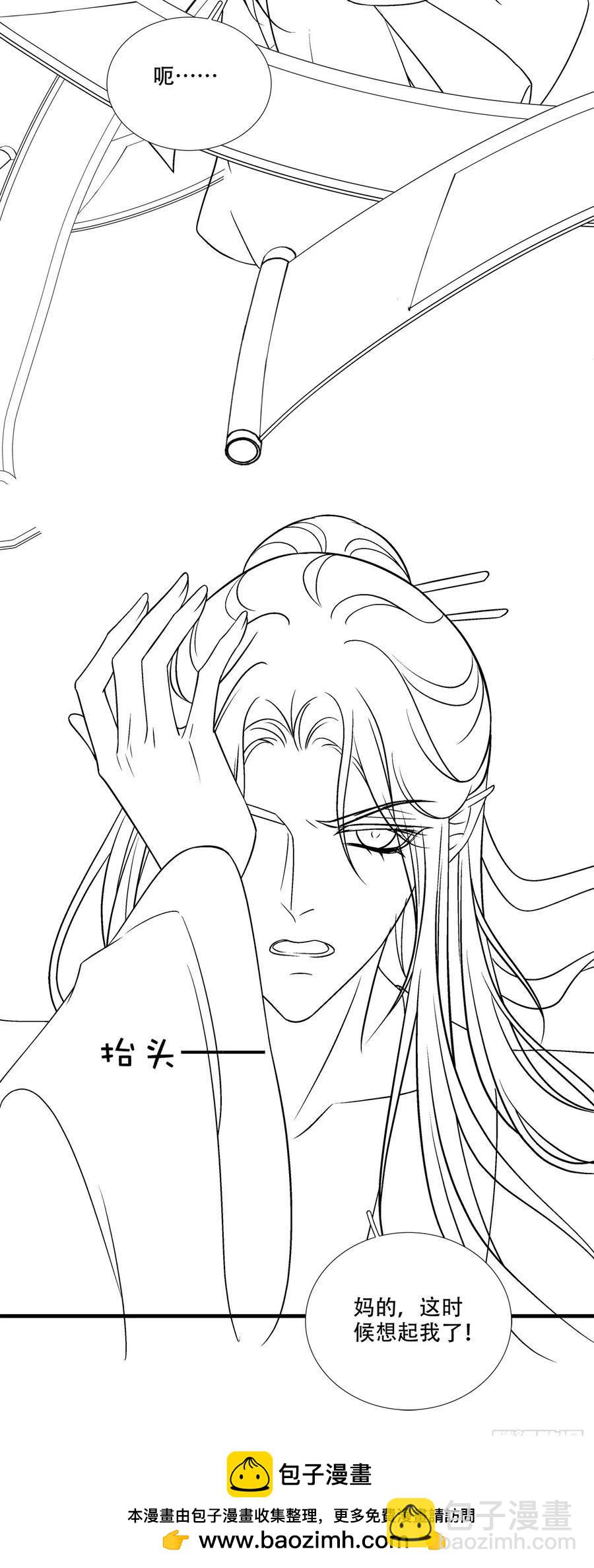 师父我来了！-第125话