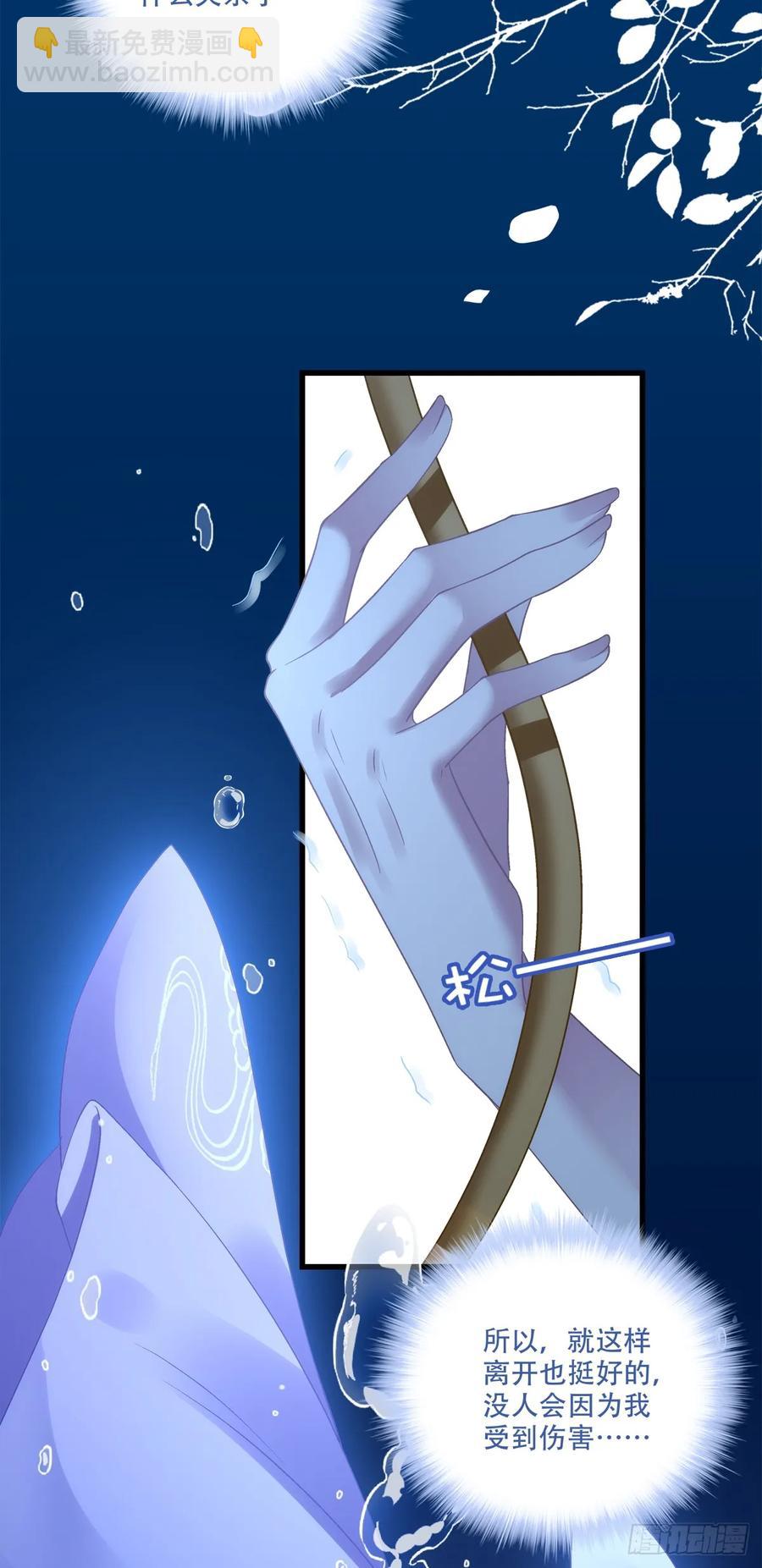 师父我来了！-第125话