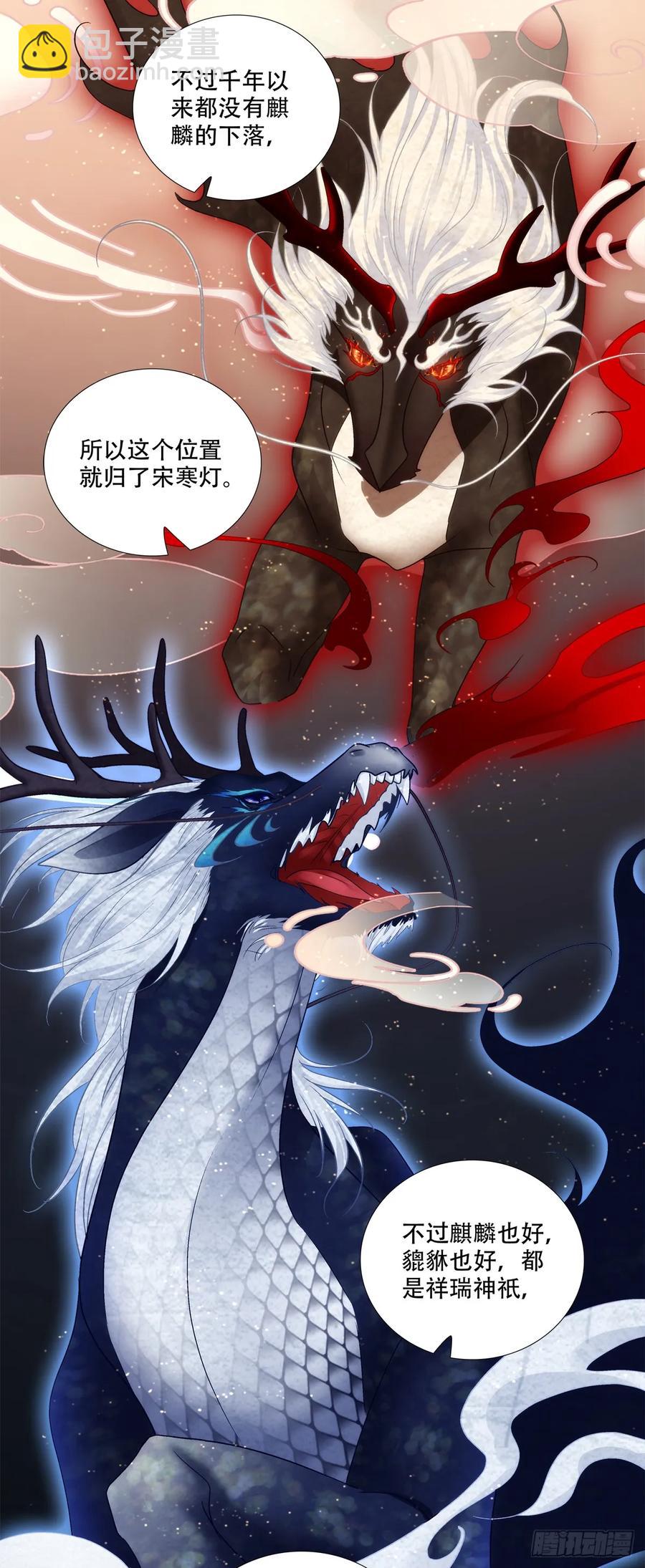 恢复记忆！-第127话