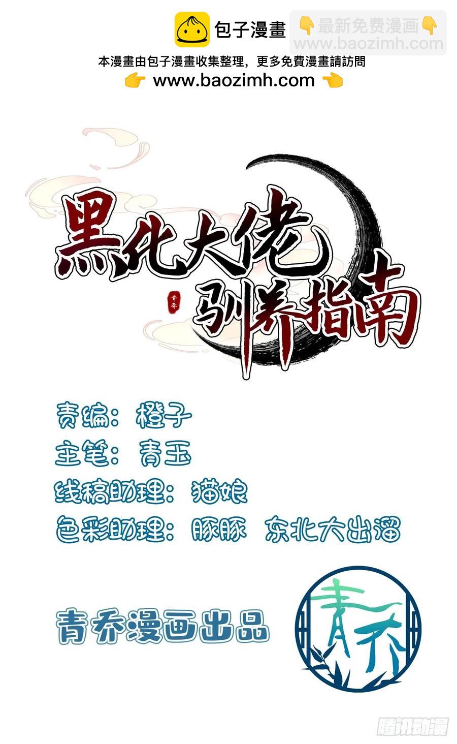 恢复记忆！-第127话