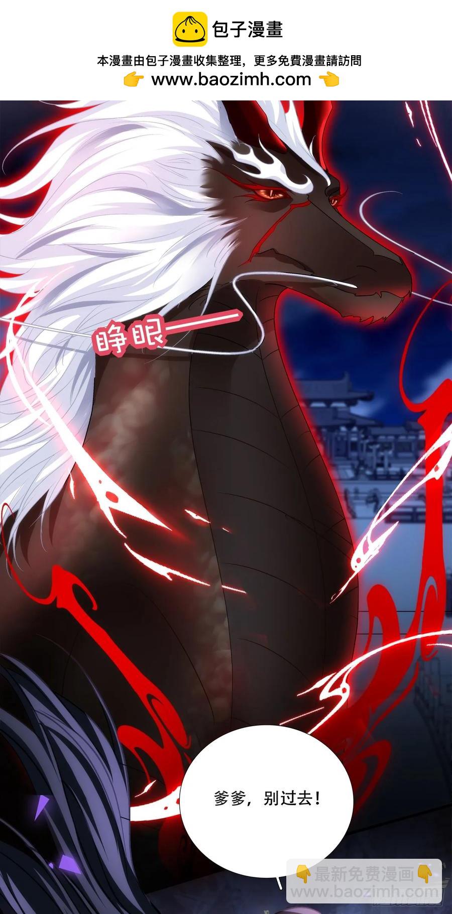 恢复记忆！-第127话