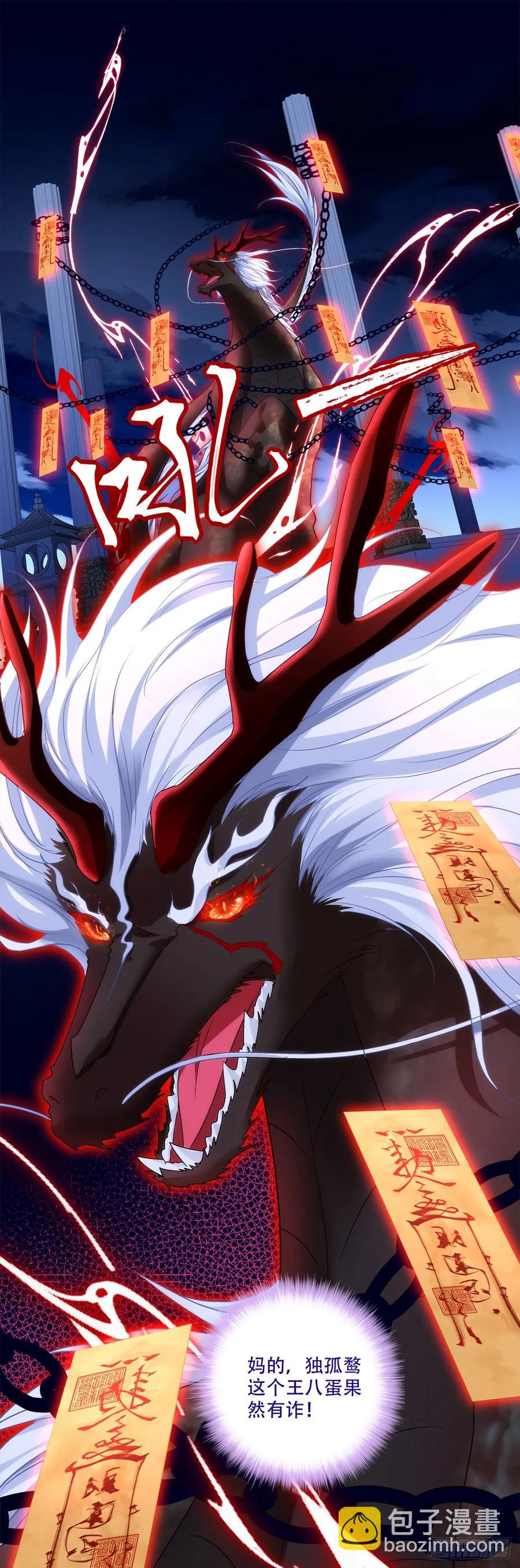 恢复记忆！-第127话