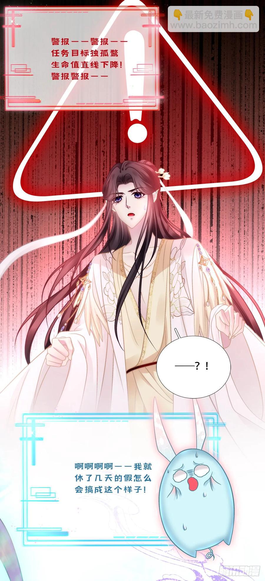 恢复记忆！-第127话