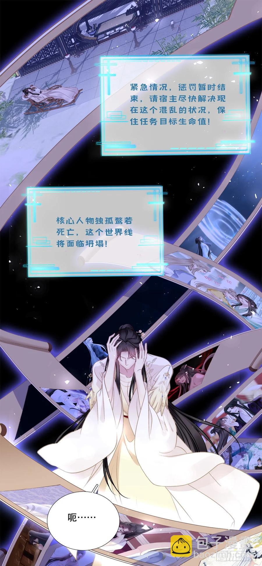 恢复记忆！-第127话