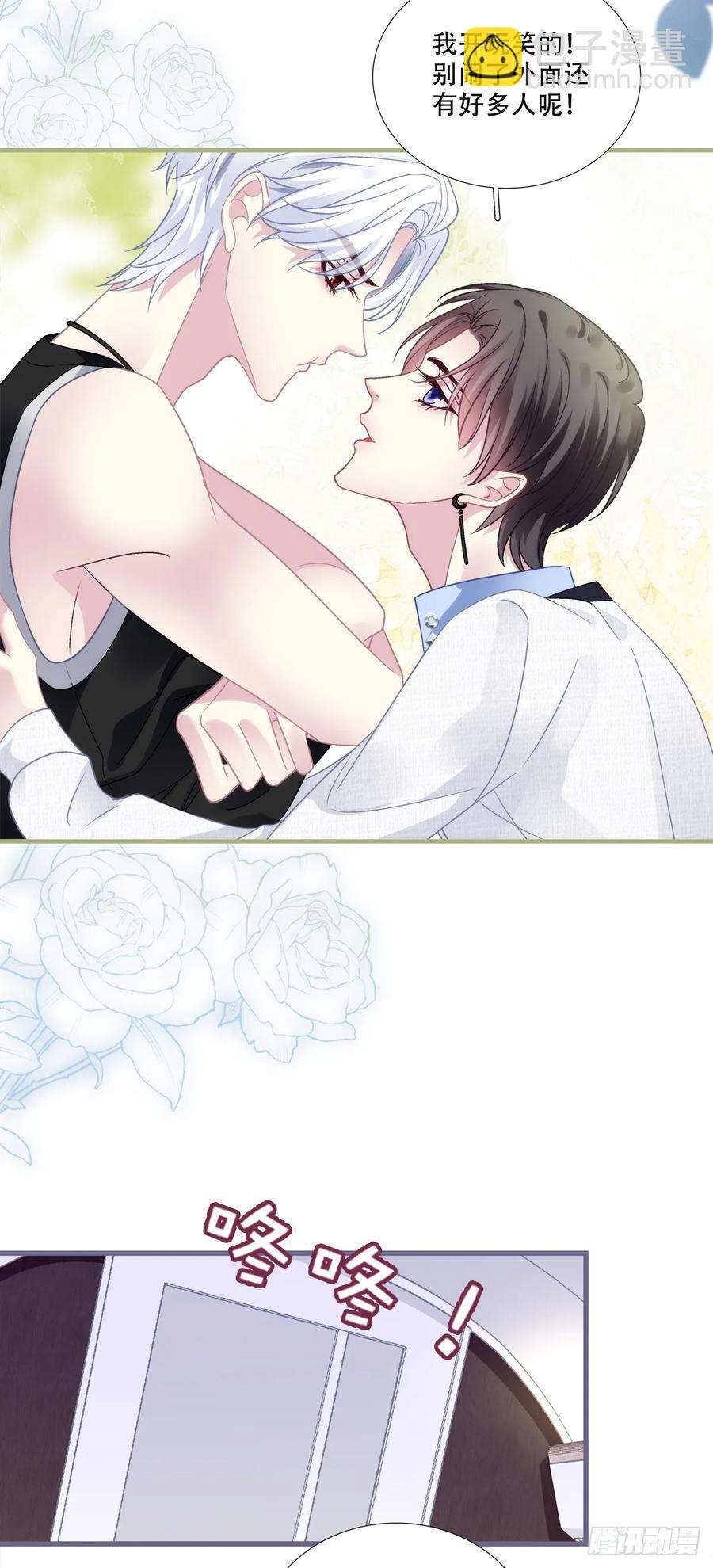 两个人的度假！-第129话