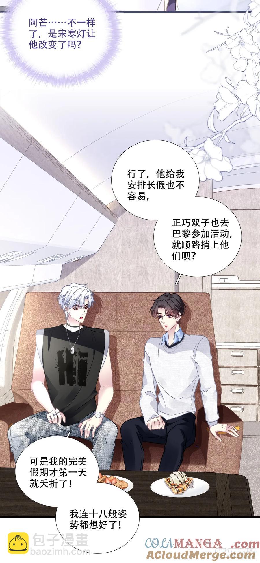 两个人的度假！-第129话