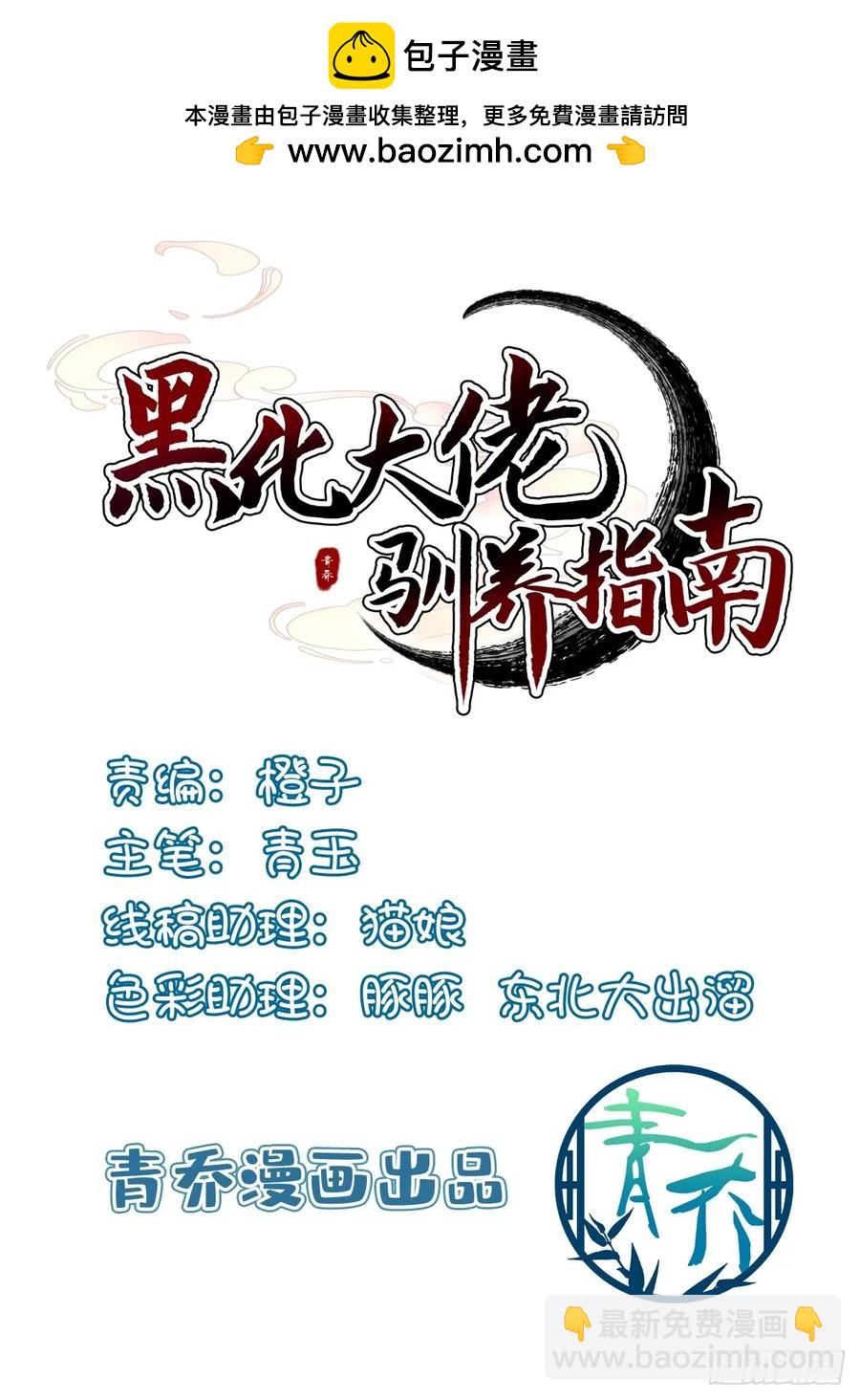 两个人的度假！-第129话