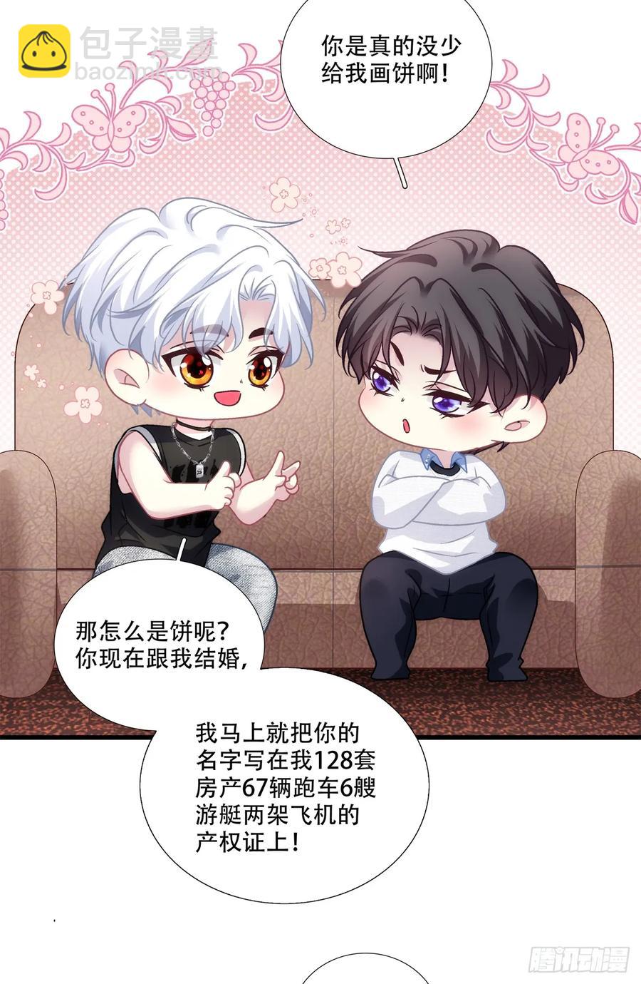 两个人的度假！-第129话