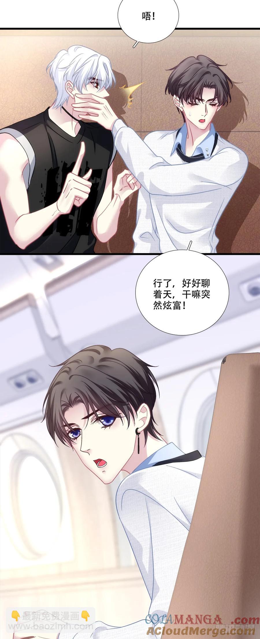 两个人的度假！-第129话