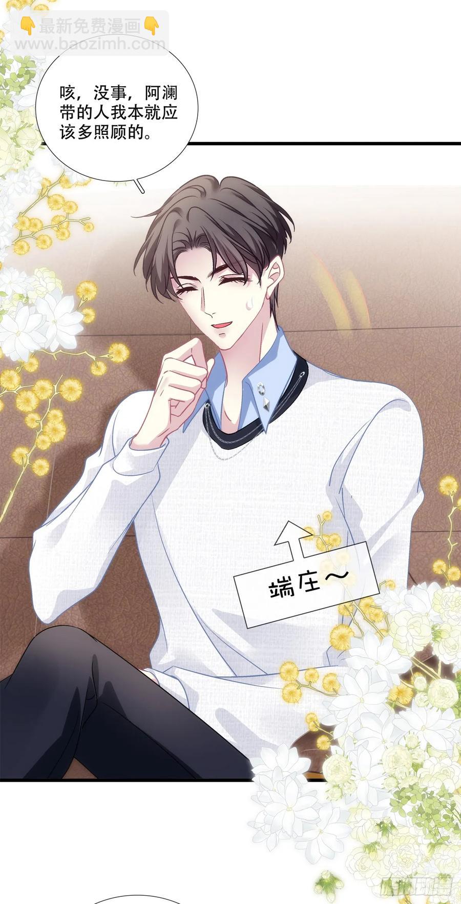 两个人的度假！-第129话