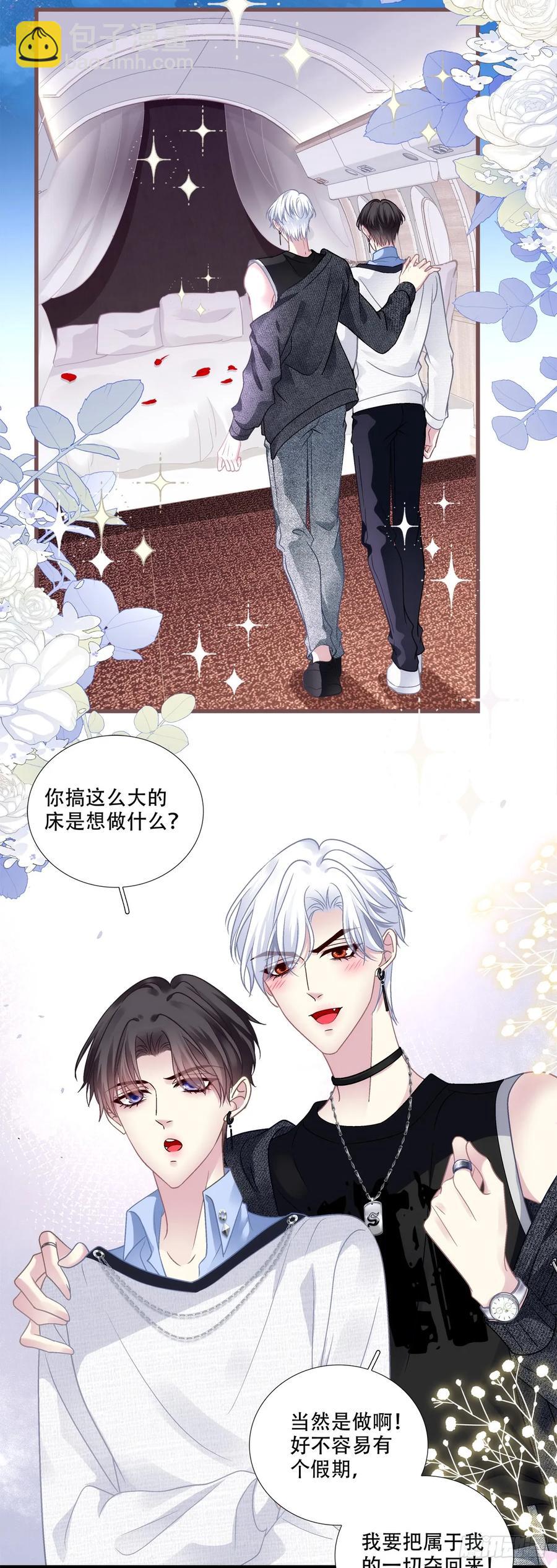 两个人的度假！-第129话