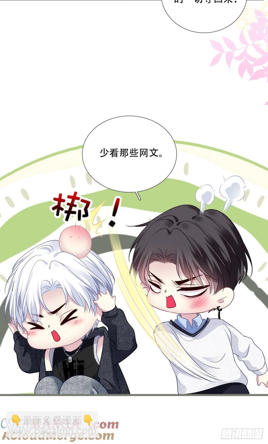 两个人的度假！-第129话