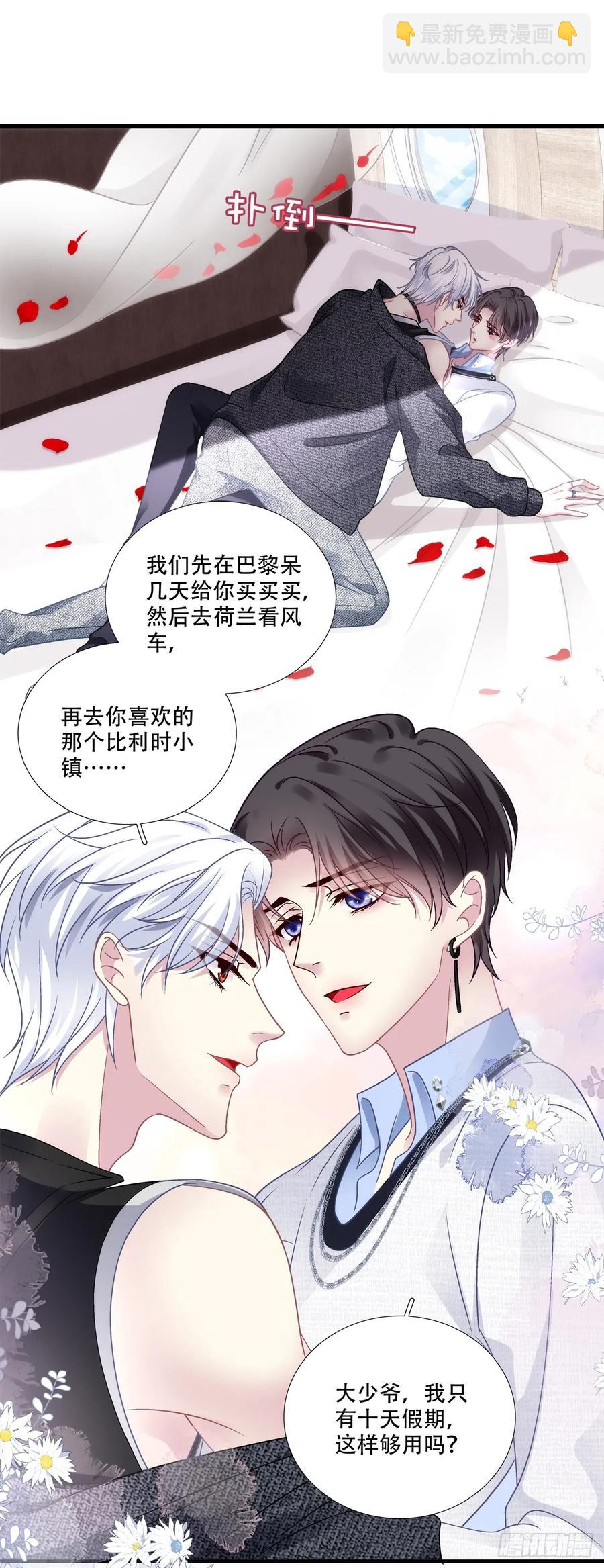 两个人的度假！-第129话