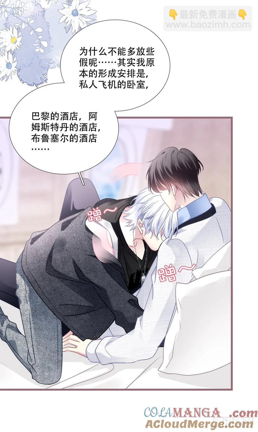 两个人的度假！-第129话