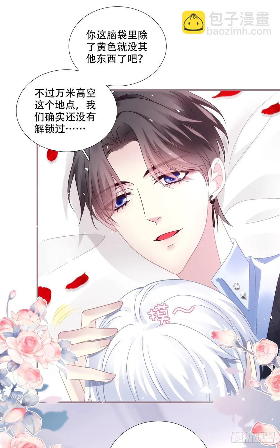 两个人的度假！-第129话