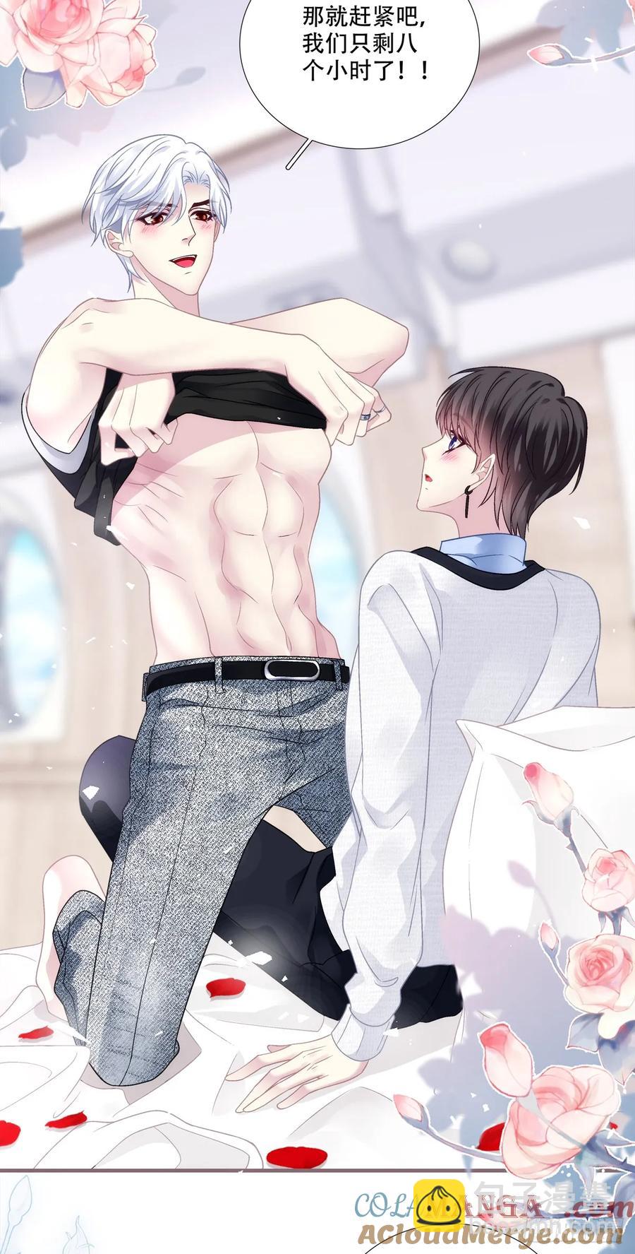 两个人的度假！-第129话