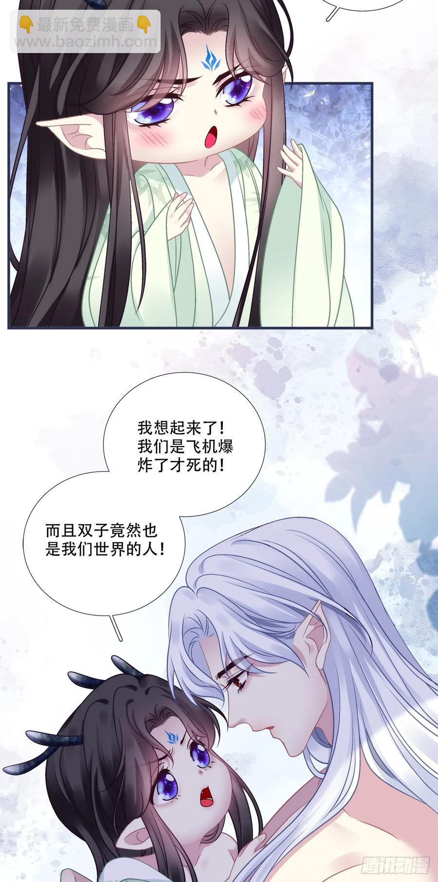 二人世界！-第131话