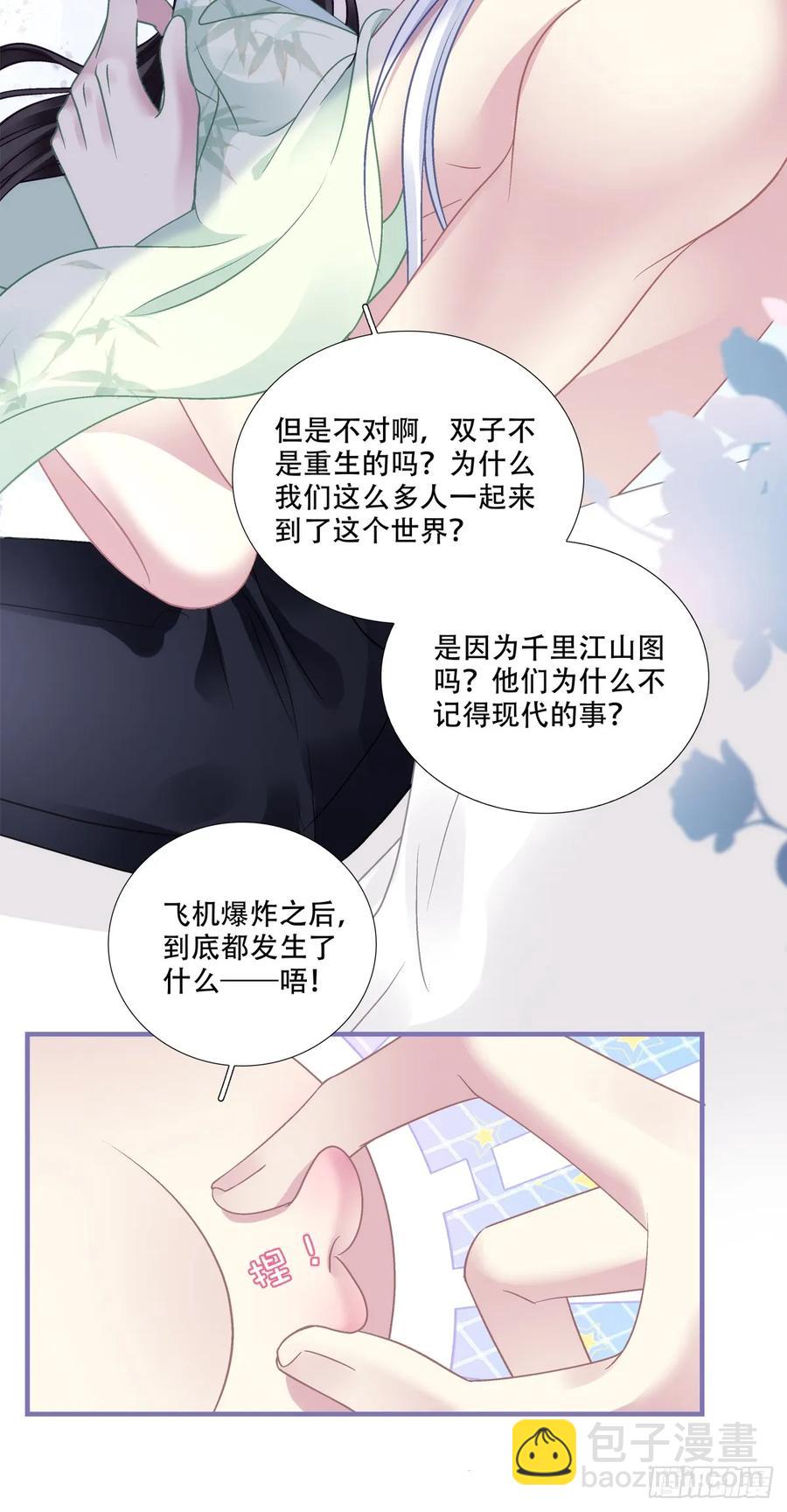 二人世界！-第131话