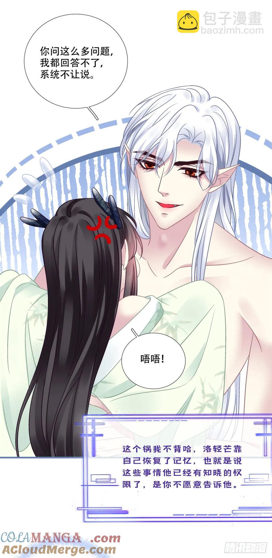 二人世界！-第131话