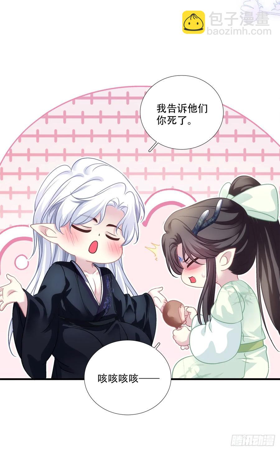 二人世界！-第131话