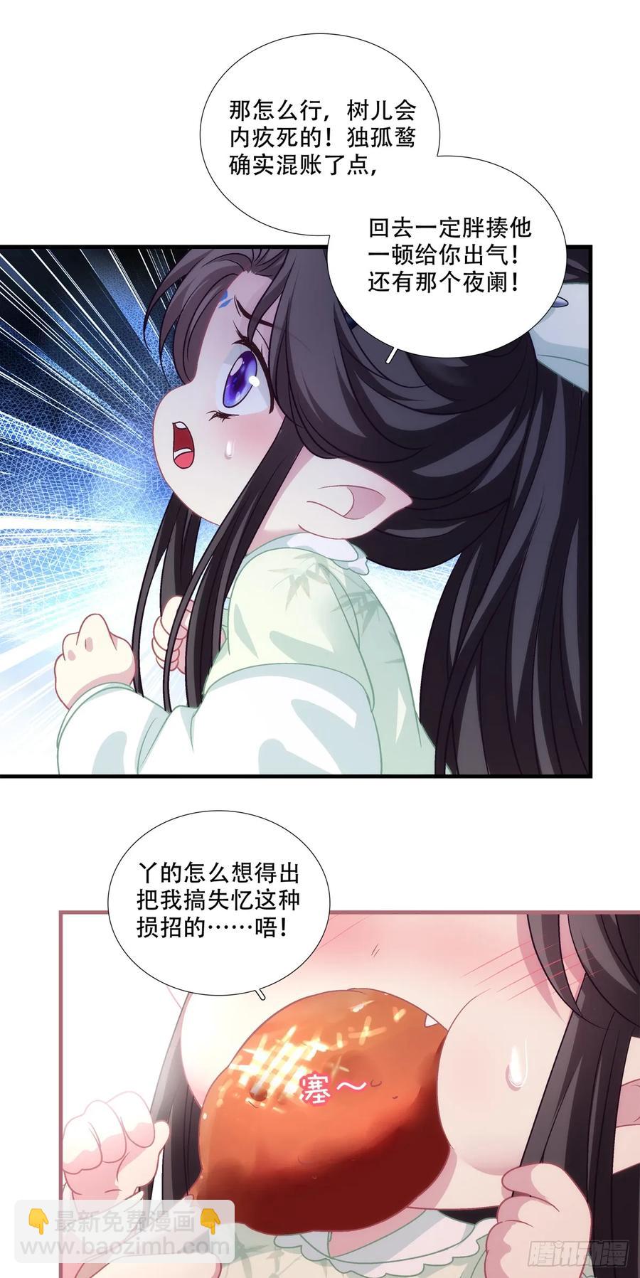 二人世界！-第131话