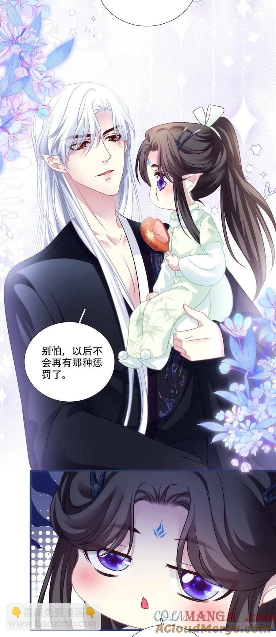 二人世界！-第131话