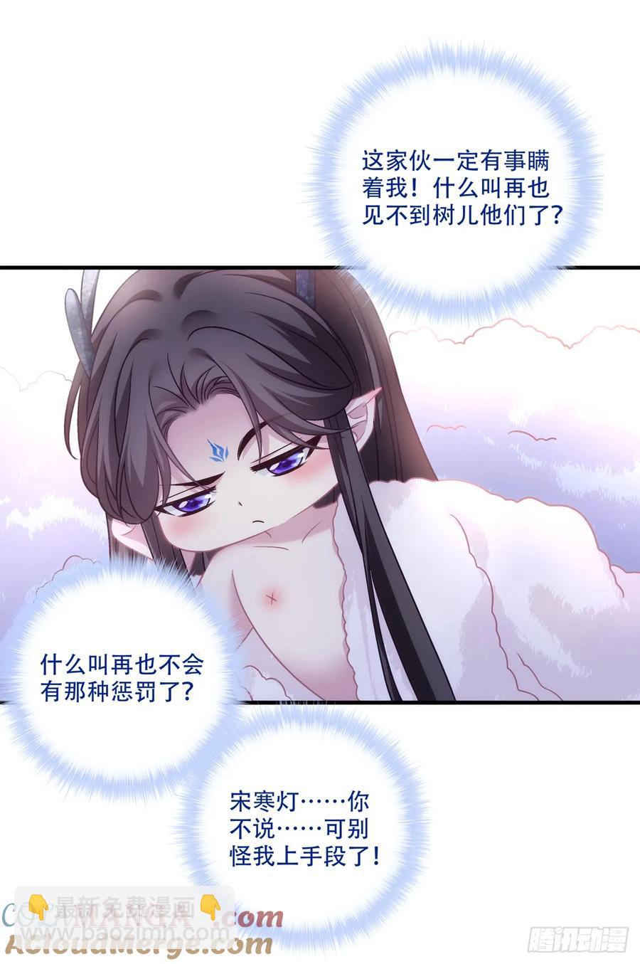 二人世界！-第131话