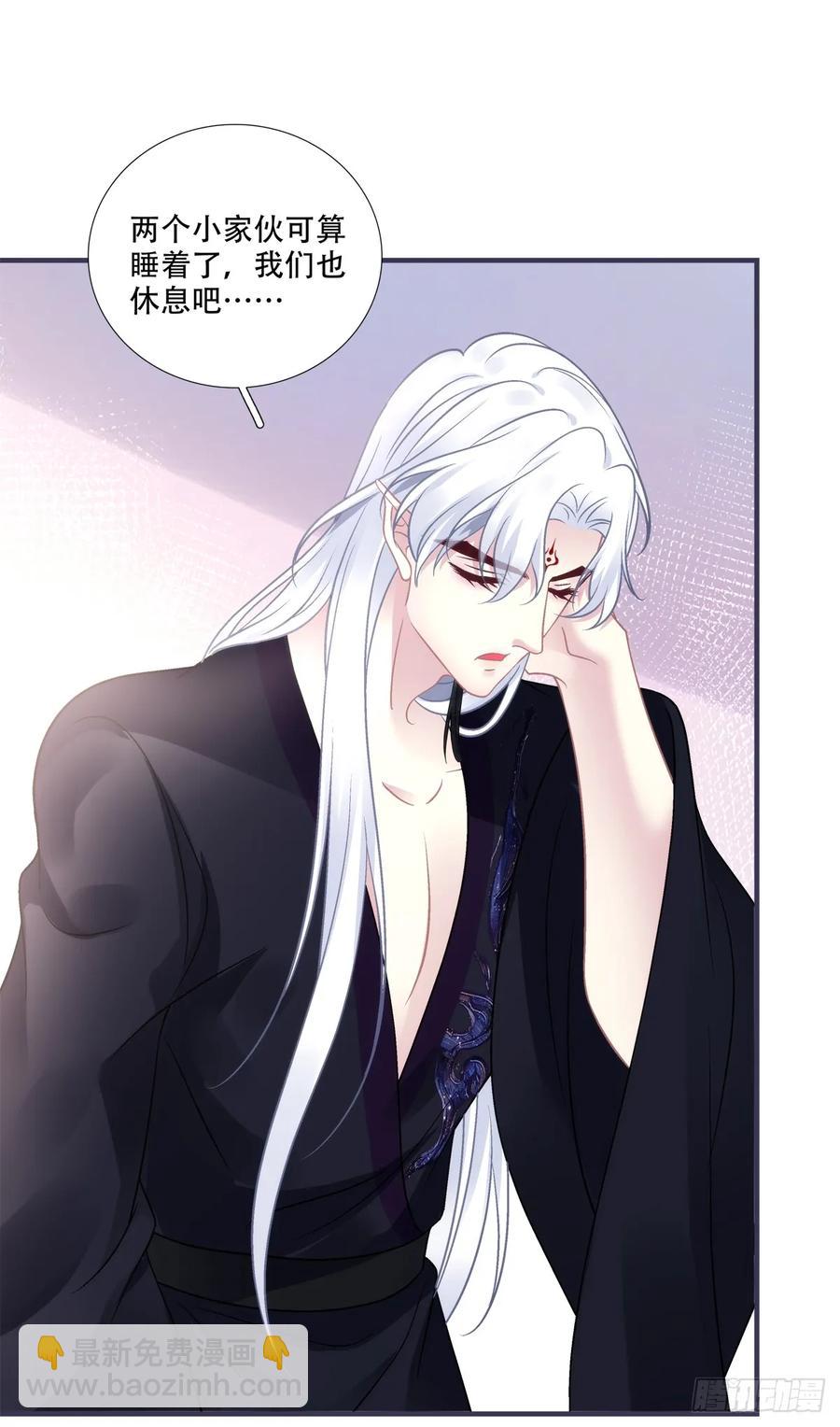 二人世界！-第131话