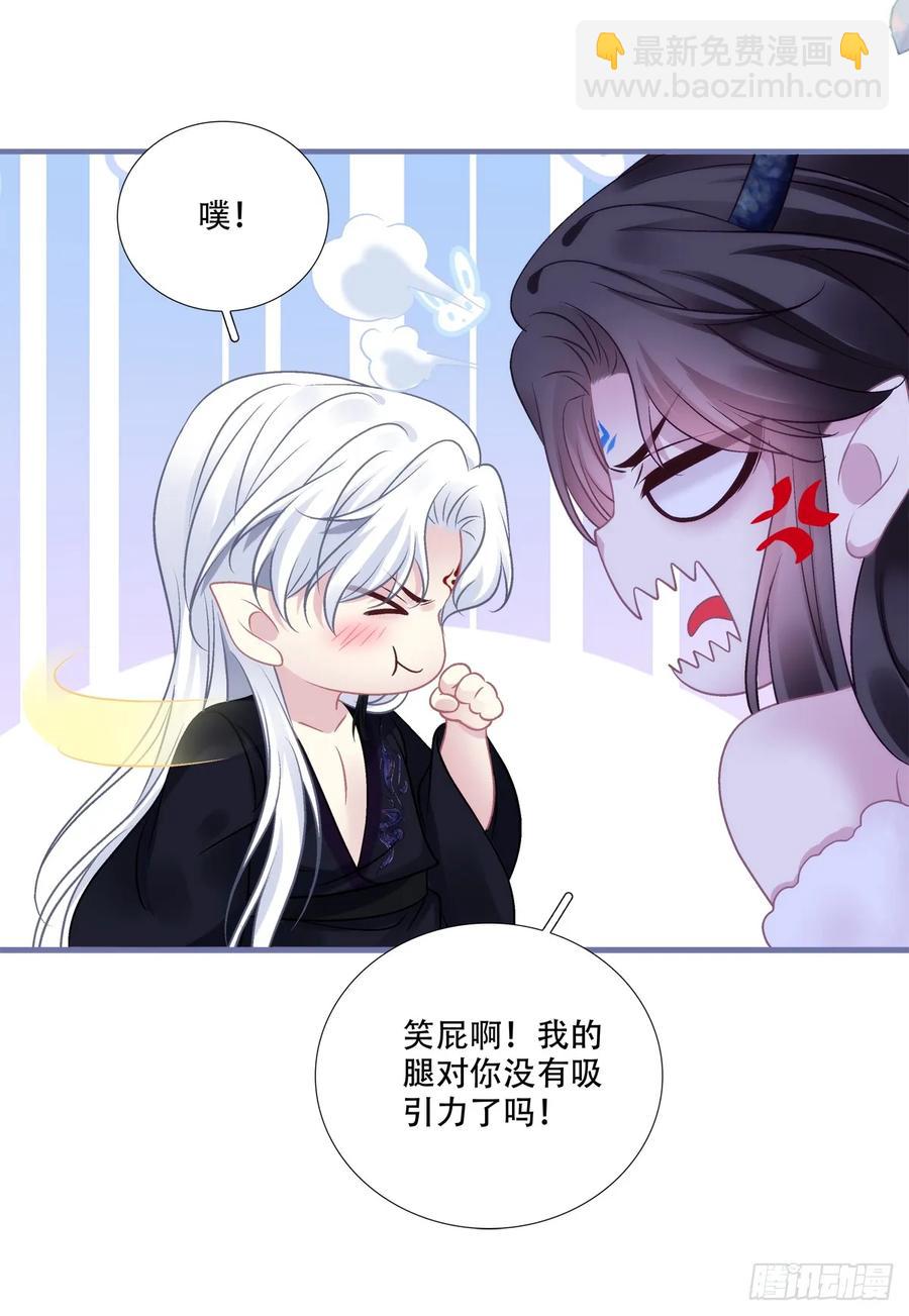 二人世界！-第131话