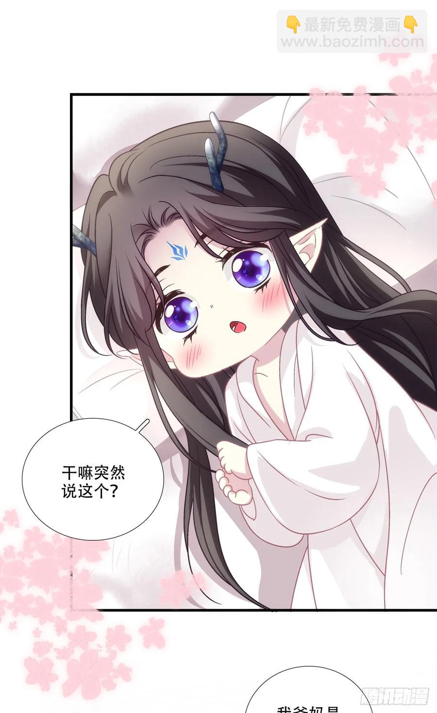 二人世界！-第131话