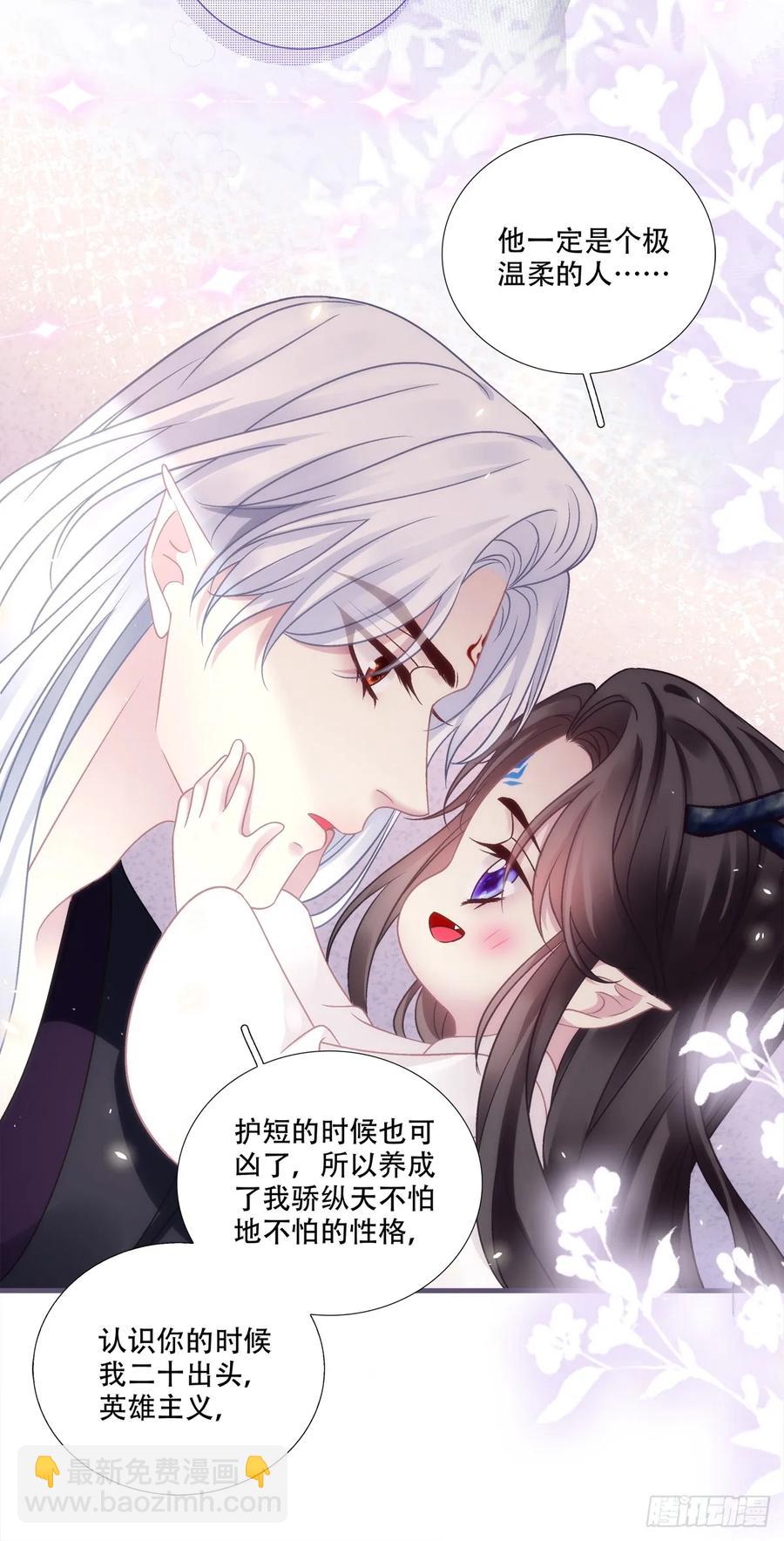 二人世界！-第131话