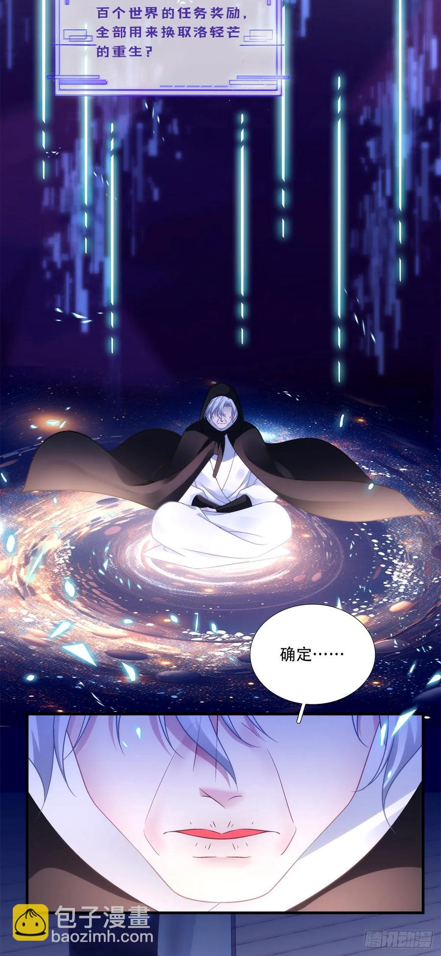 二人世界！-第131话