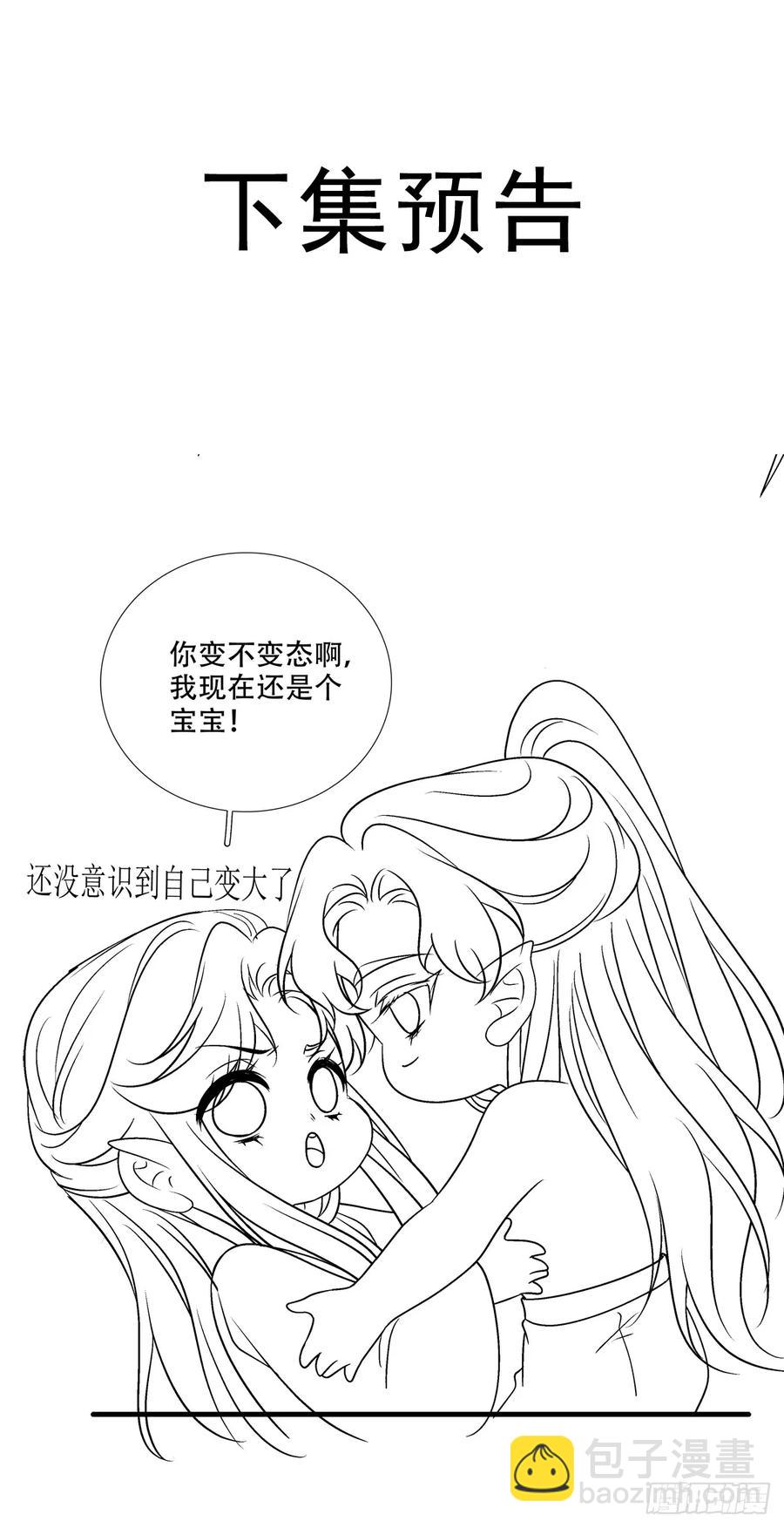 二人世界！-第131话