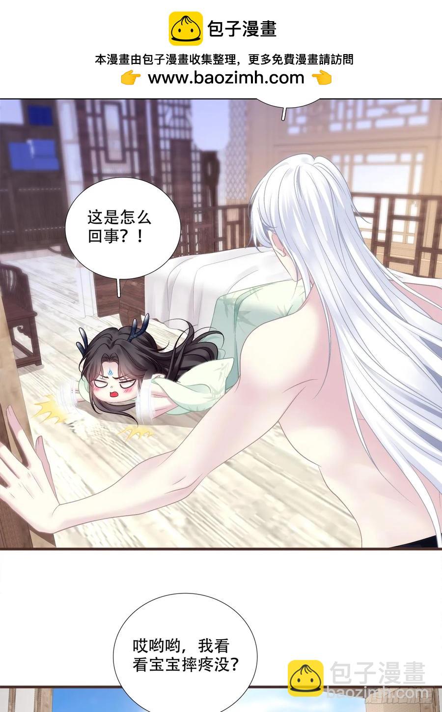 二人世界！-第131话