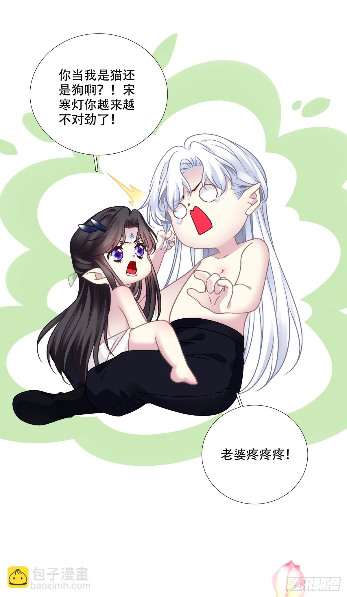 极限拉扯！-第133话