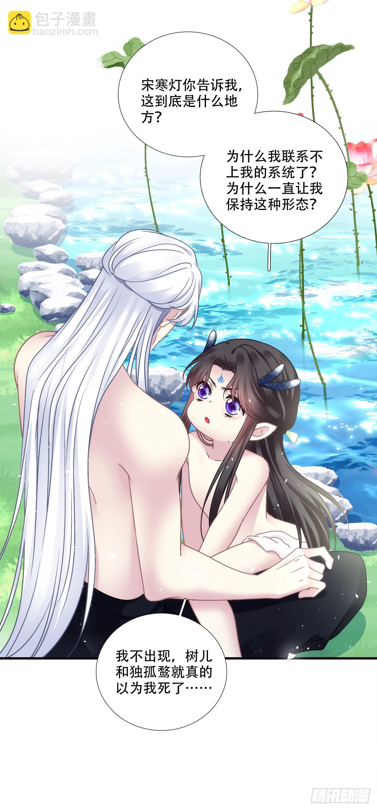 极限拉扯！-第133话